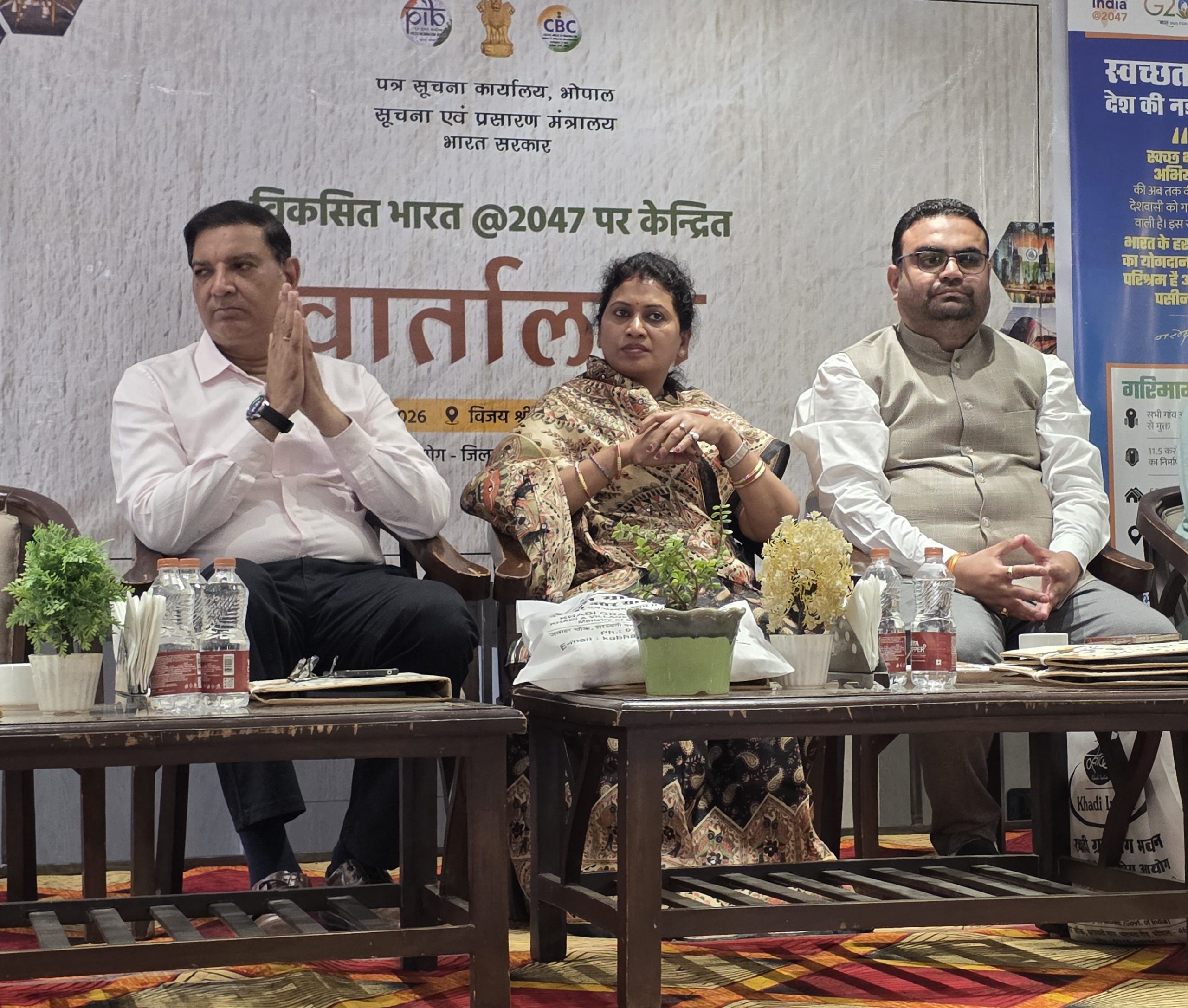 शहडोल में “विकसित भारत@2047” और आयुष्मान भारत योजना पर मीडिया वार्तालाप कार्यक्रम आयोजित