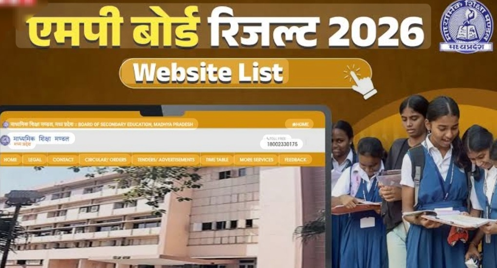 शहडोल ने रचा सफलता का नया इतिहास बेटियों ने बढ़ाया मान, शिक्षा का स्तर हुआ मजबूत